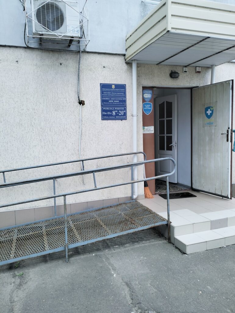 Амбулаторія ЗПМС №8