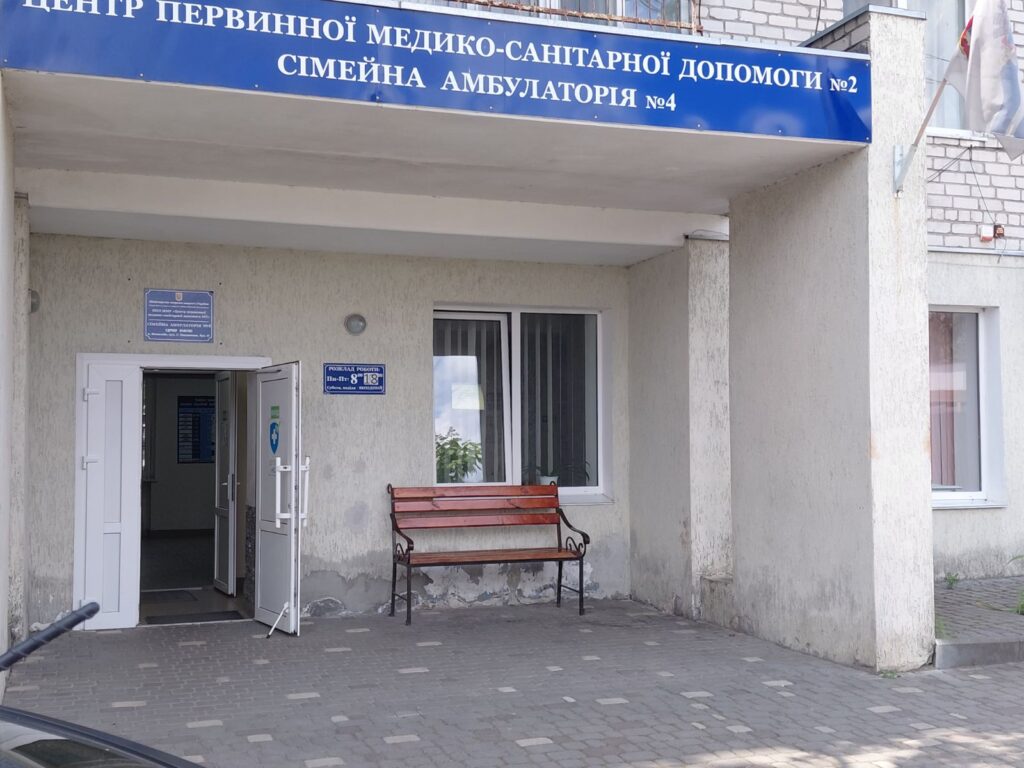 Амбулаторія ЗПМС №4