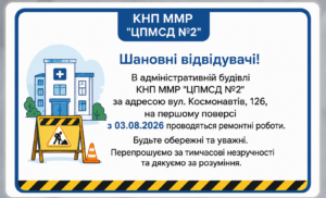 Шановні відвідувачі!
